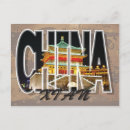 Recherche de xian cartes postales Voyage