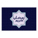 Recherche de islam posters Géométrique