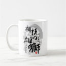 Suche nach shogun tassen Sengoku
