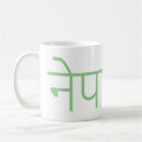 Recherche de nepal tasses Kathmandu