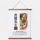 Recherche de tigre chinois posters Taoïsme