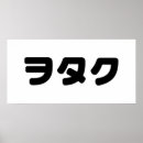 Suche nach japanese manga poster Asian