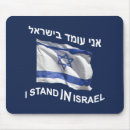 Suche nach israel mousepads Judentum