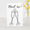 Recherche de mariage juif vœux cartes Moderne