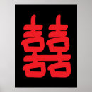 Suche nach liebe symbol poster Ehe