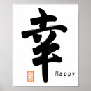 Recherche de symbole zen posters Calligraphie