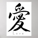 Suche nach kanji kunst Symbol