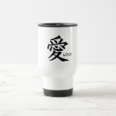 Suche nach chinesische kanji tassen Kalligraphie