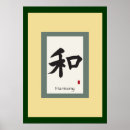 Suche nach chinesisches symbol für liebe poster Aquarell