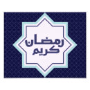 Recherche de motif islamique art Géométrique