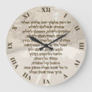 Recherche de prière juive art Hébreu