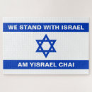 Suche nach israel puzzle Israelische flagge