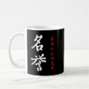 Recherche de bushido tasses Kanji