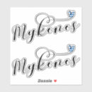 Suche nach mykonos aufkleber Griechisch