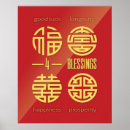 Recherche de double bonheur posters Feng shui