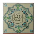Recherche de allah carreaux Islamique