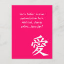 Suche nach kanji postkarten Japanischer charakter