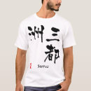 Recherche de santos vêtements Nom