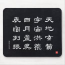 Recherche de caractères chinois tapis souris Kanji