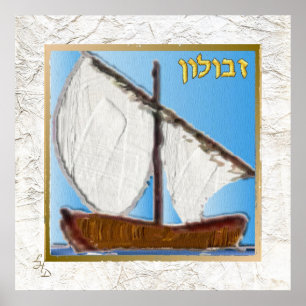 12 Tribus d'Israël Zebulon Affiche d'art Poster