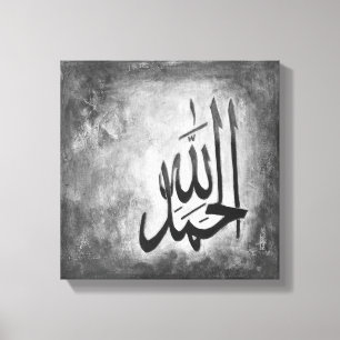 12" X12" Alhamdulillah auf Leinwand-Leinwand-Druck Leinwanddruck