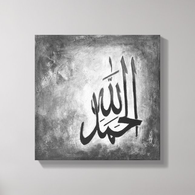 12" x 12" Alhamdulillah auf Leinwand Canvas Print (Vorderseite)