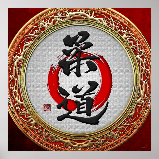 [153] Kalligraphie der japanischen Kampfkunst: Jud Poster (Vorne)