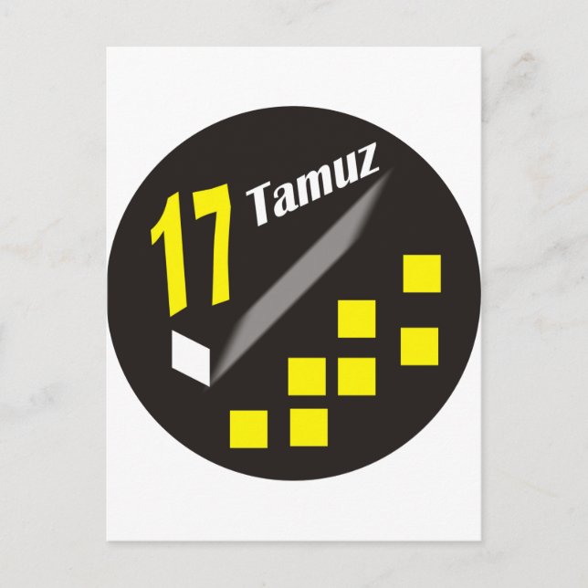 17 Tamuz Postkarte (Vorderseite)