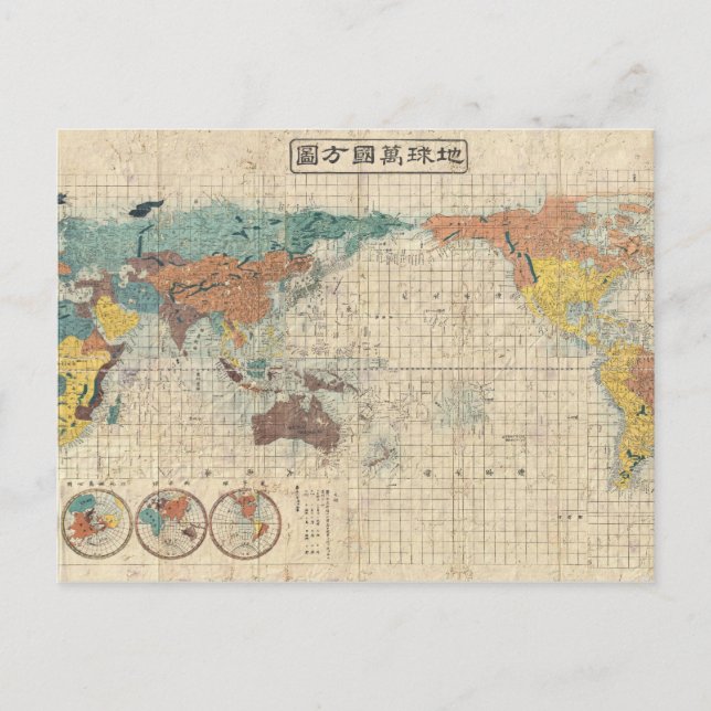 1853 Kaei 6 Japanische Karte der Welt (Vorderseite)