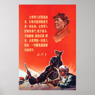 1964 Mao Zedong Affiche de propagande Peuples de l