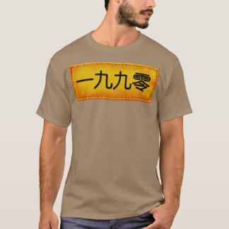 1990 im japanischen Hip Hop T-Shirt