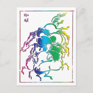 19a Pferdegruppe Postkarte