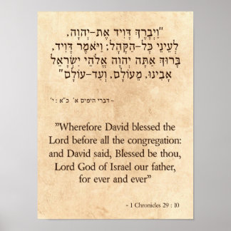 1 Chroniken 29:10 in Hebräisch und Englisch Poster