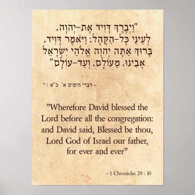 1 Chroniken 29:10 in Hebräisch und Englisch Poster (Vorne)