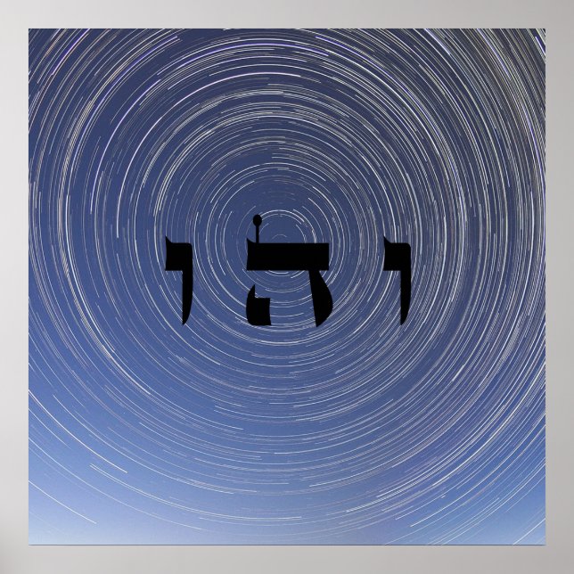 1 Zeitreise - 72 Namen Gottes Poster (Vorne)