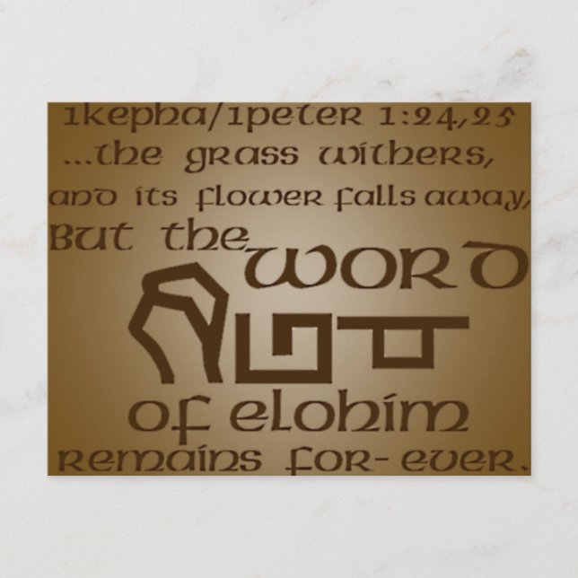 1Kepha/1Peter 1:24,25 (Vorderseite)