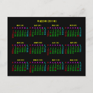 201年 レダ1 日本 POSTKARTE