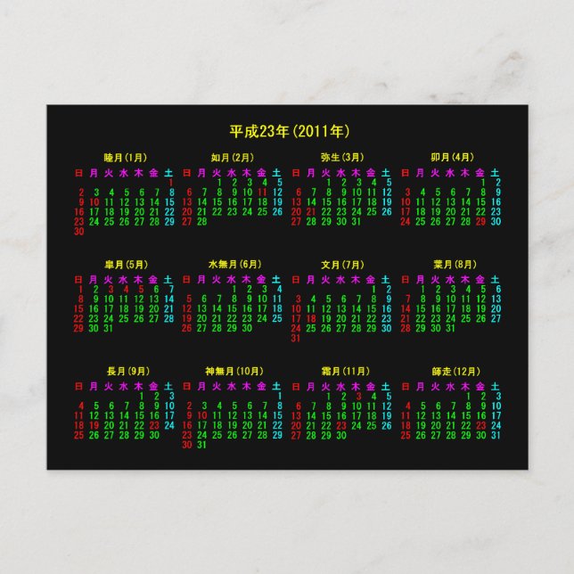 201年 レダ1 日本 POSTKARTE (Vorderseite)