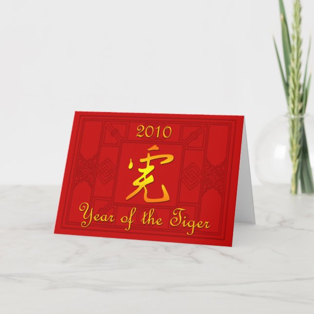 2010 Année des Cartes pour notes de Tigre, Cartes  (Devant)