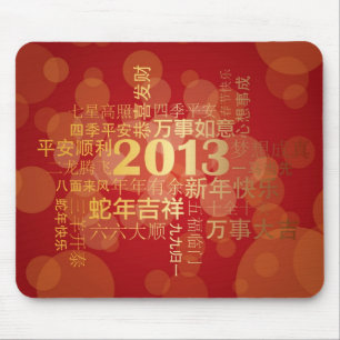 2013 chinesisches neues Mondjahr der Schlange Mousepad