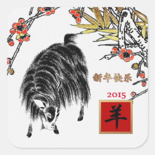 2015 Chinesisches Jahr der Ziege/Aufkleber für Ram Quadratischer Aufkleber