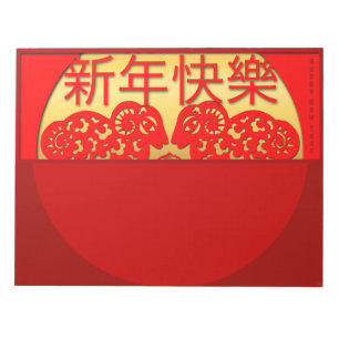 2015 Jahr der Schafschaf - Notepad Notizblock