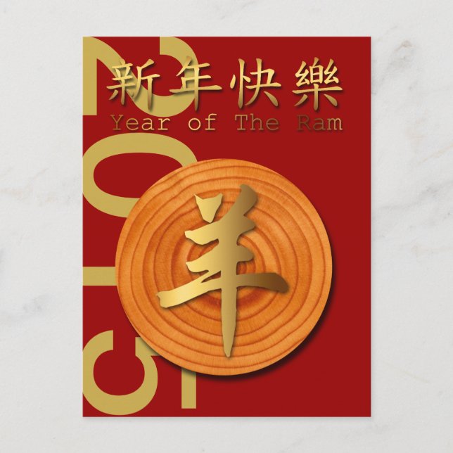 2015 Jahr der Waldbrasse -1- Feiertagspostkarte (Vorderseite)