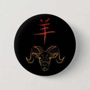 2015 JAHR DES WIDDER BUTTON