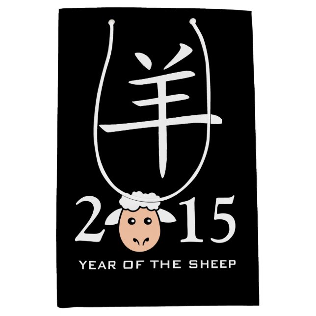 2015-jährig vom Schaf-Chinese-Symbol Mittlere Geschenktüte (Vorderseite)