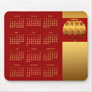 2015 RAM-Schaf-Ziegen-Jahr - Kalender Mousepad