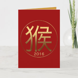 2016 Affe-Jahr mit Gold prägeartigem Effekt 1 Feiertagskarte