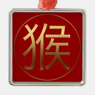 2016 Affe-Jahr mit Gold prägeartigem Effekt - Silbernes Ornament