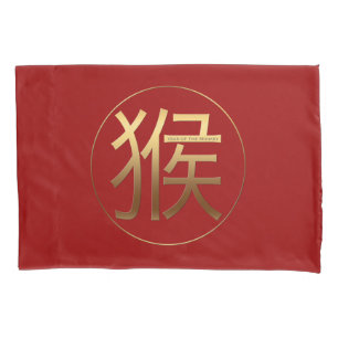 2016 Gold im Affenjahr mit chinesischem Symbol Kissenbezug
