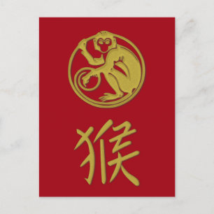 2016 ist das Jahr des Affen - Papershops Feiertagspostkarte